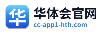 华体会官网